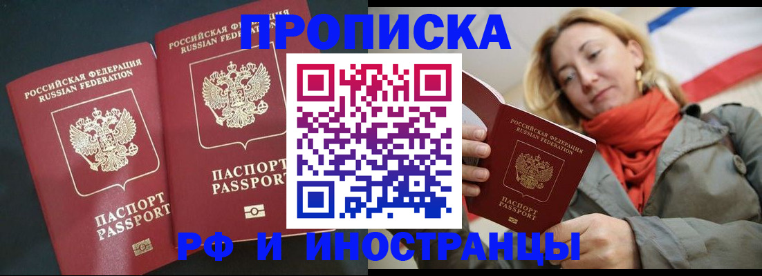 временная регистрация в Дагестане