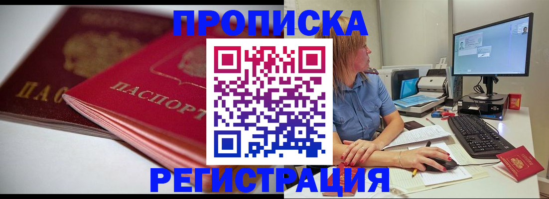 прописка гарантия в Дагестане