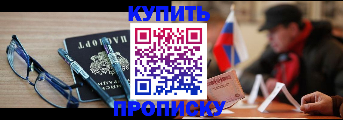 прописка гарантия в Дагестане