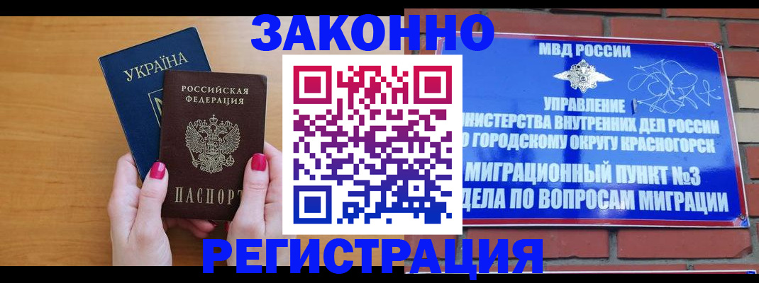 прописка для военкомата в Дагестане